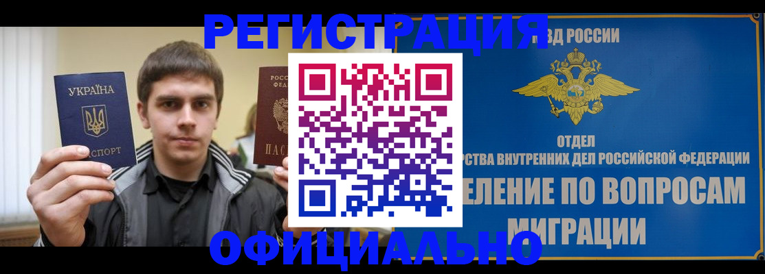 временная регистрация гарантия в Костроме