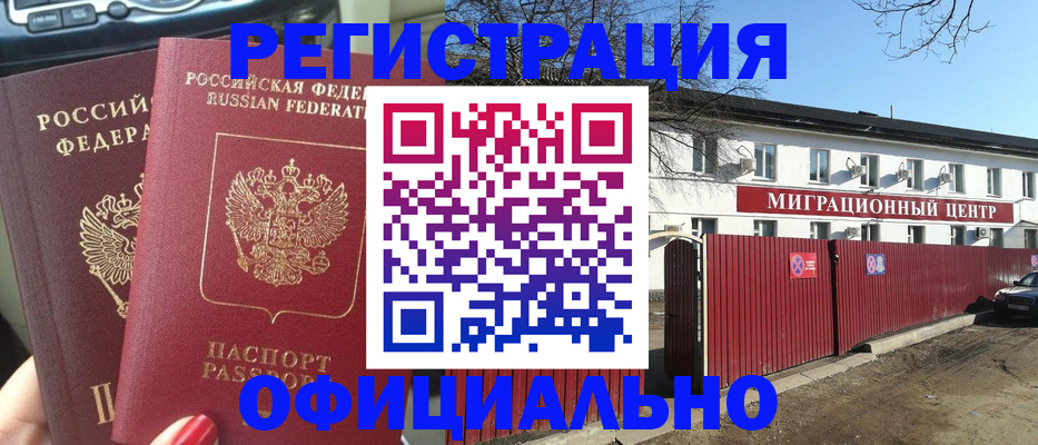 временная регистрация купить в Костроме